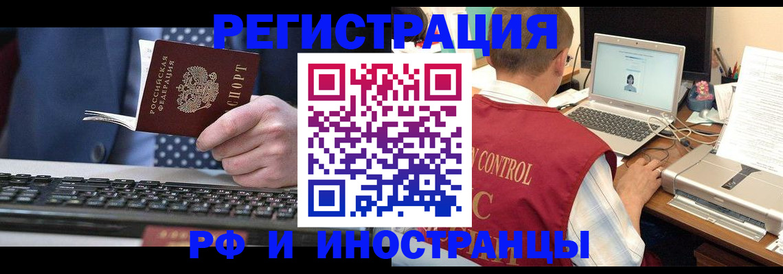 прописка для работы в Тюменской области