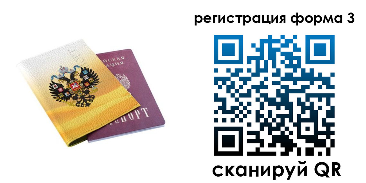 прописка 2025 в Тюменской области