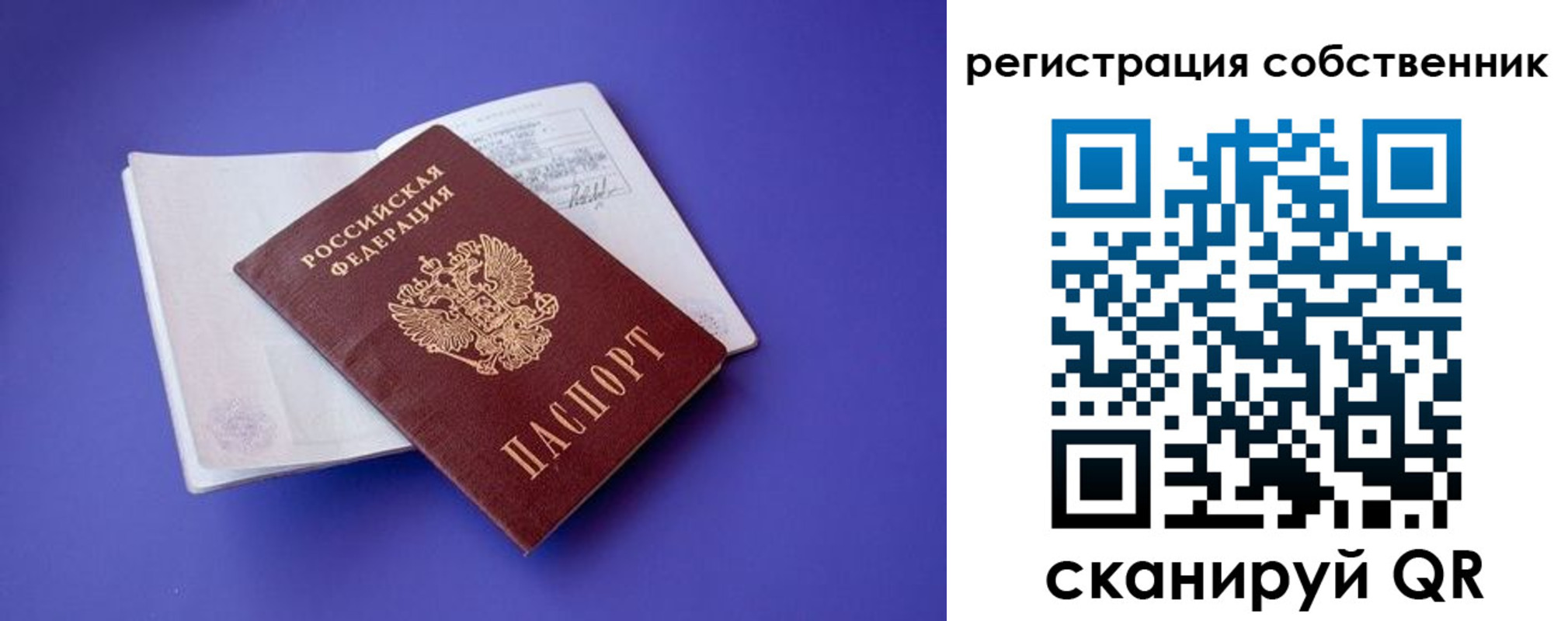 прописка штамп в Тюменской области