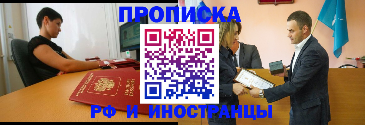 прописка иностранных граждан в Тюменской области