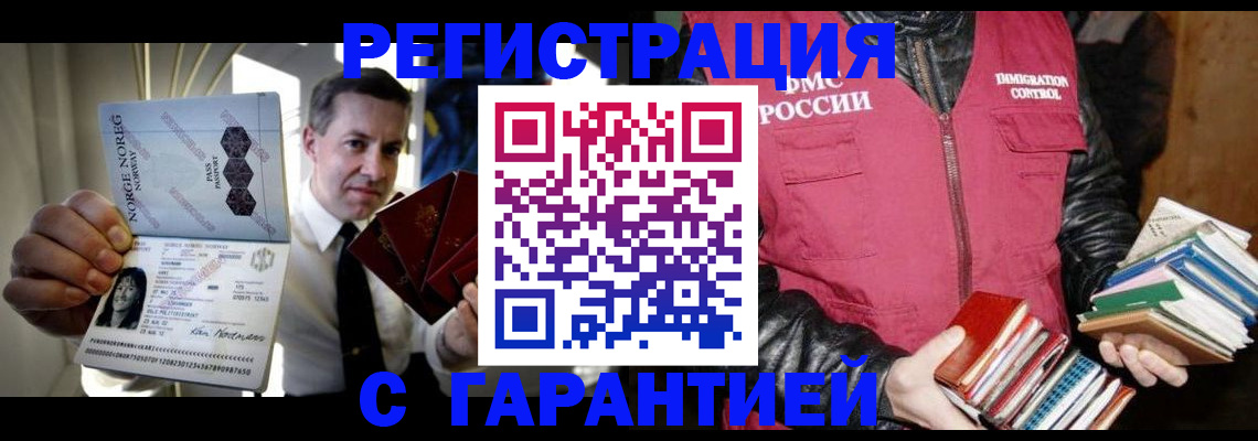 временная регистрация для всех в Тюменской области