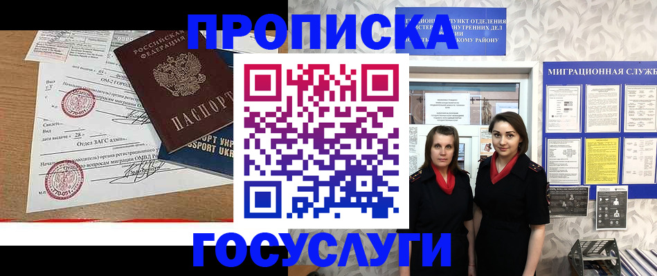 прописка ребенка в Тюменской области