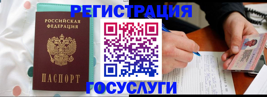 прописка для школы в Тюменской области