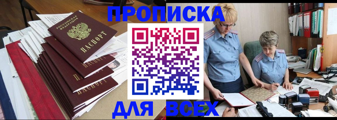 временная регистрация 2025 в Тюменской области