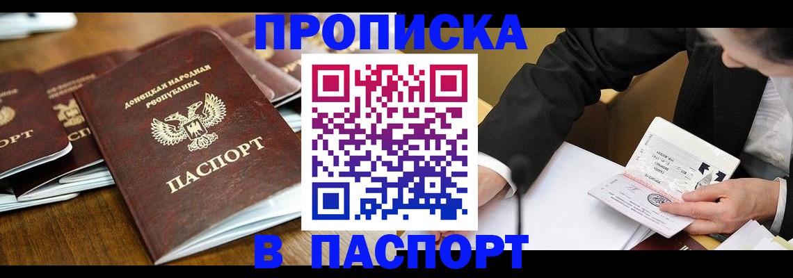 прописка для школы в Тюменской области