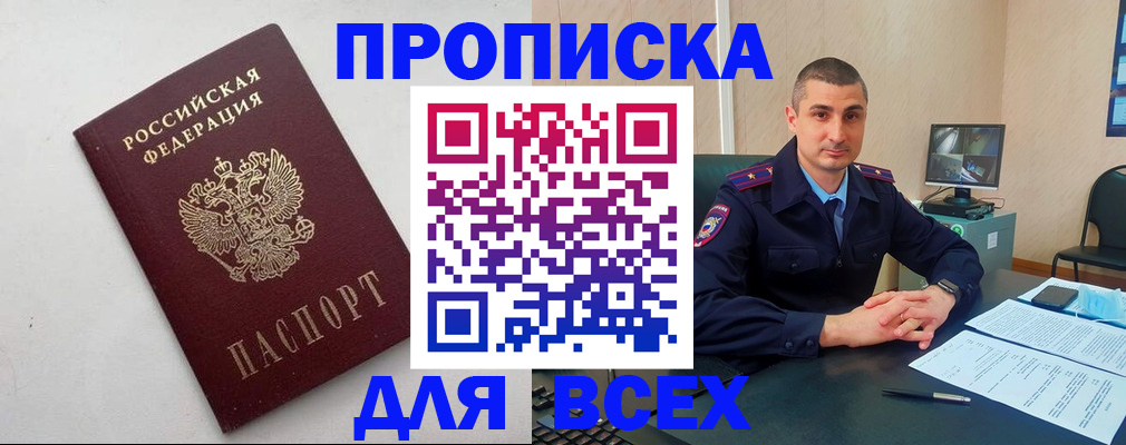 временная регистрация поиск в Тюменской области