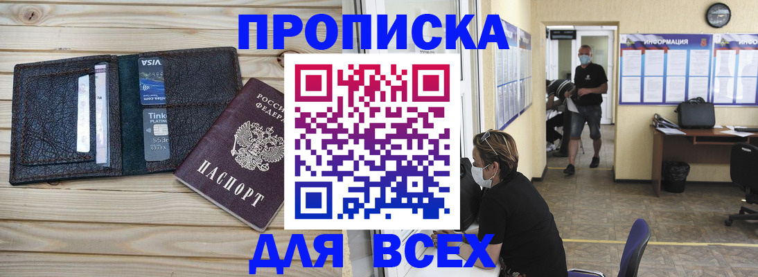 прописка иностранных граждан в Тюменской области