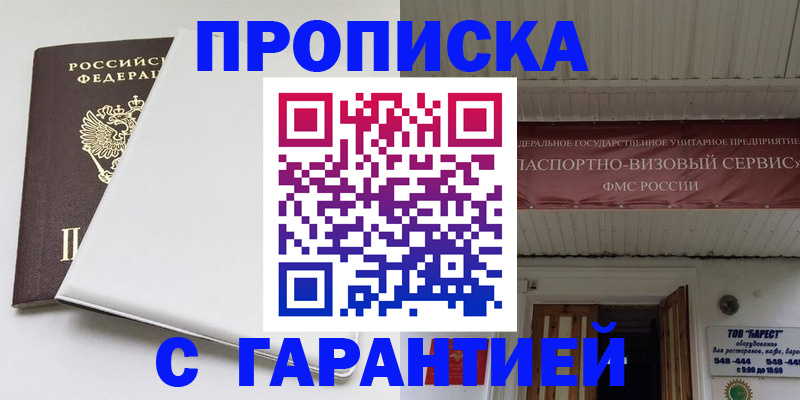 где прописаться в Тюменской области