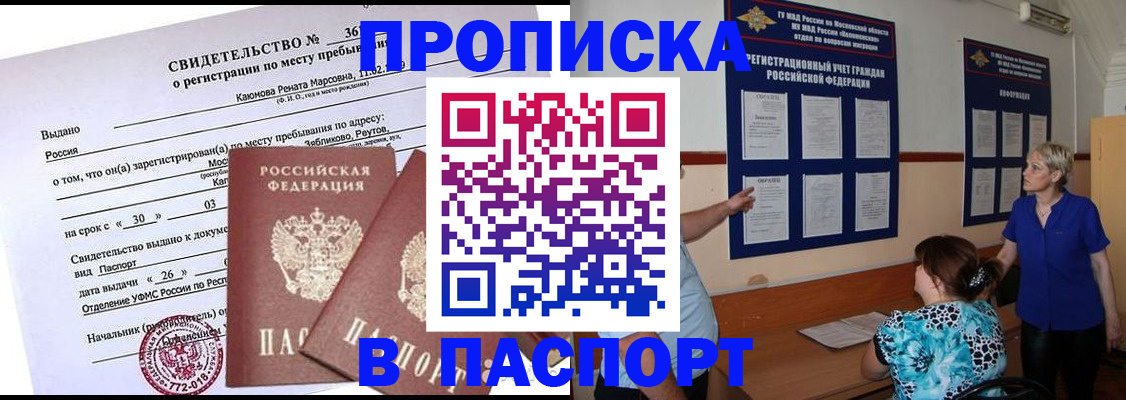 временная регистрация адрес в Тюменской области